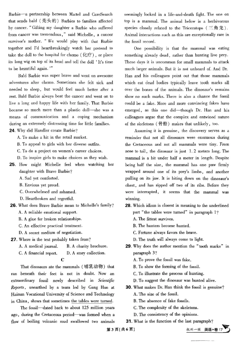 2025高考必刷卷45套英语新高考版_《2025高考必刷卷》_英语