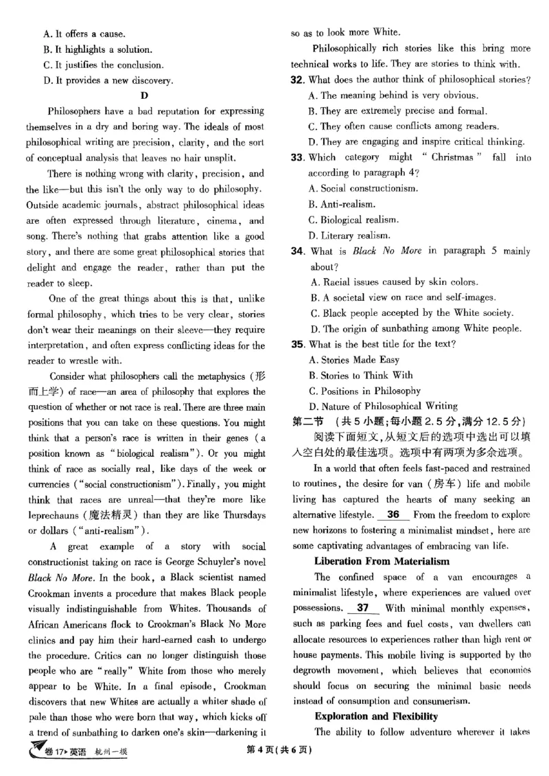 2025高考必刷卷45套英语新高考版_《2025高考必刷卷》_英语