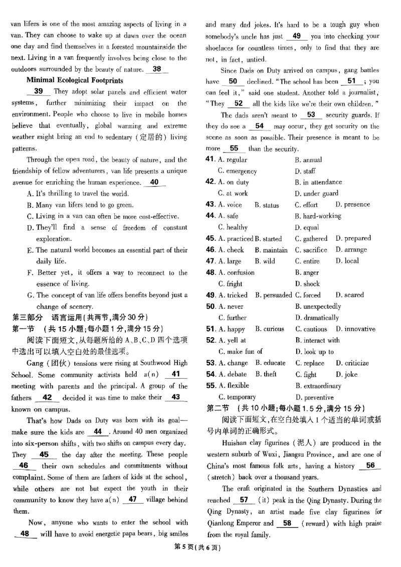 2025高考必刷卷45套英语新高考版_《2025高考必刷卷》_英语