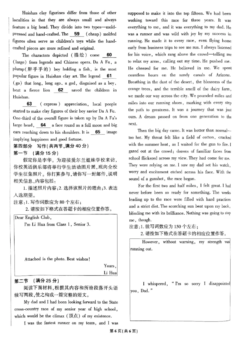 2025高考必刷卷45套英语新高考版_《2025高考必刷卷》_英语