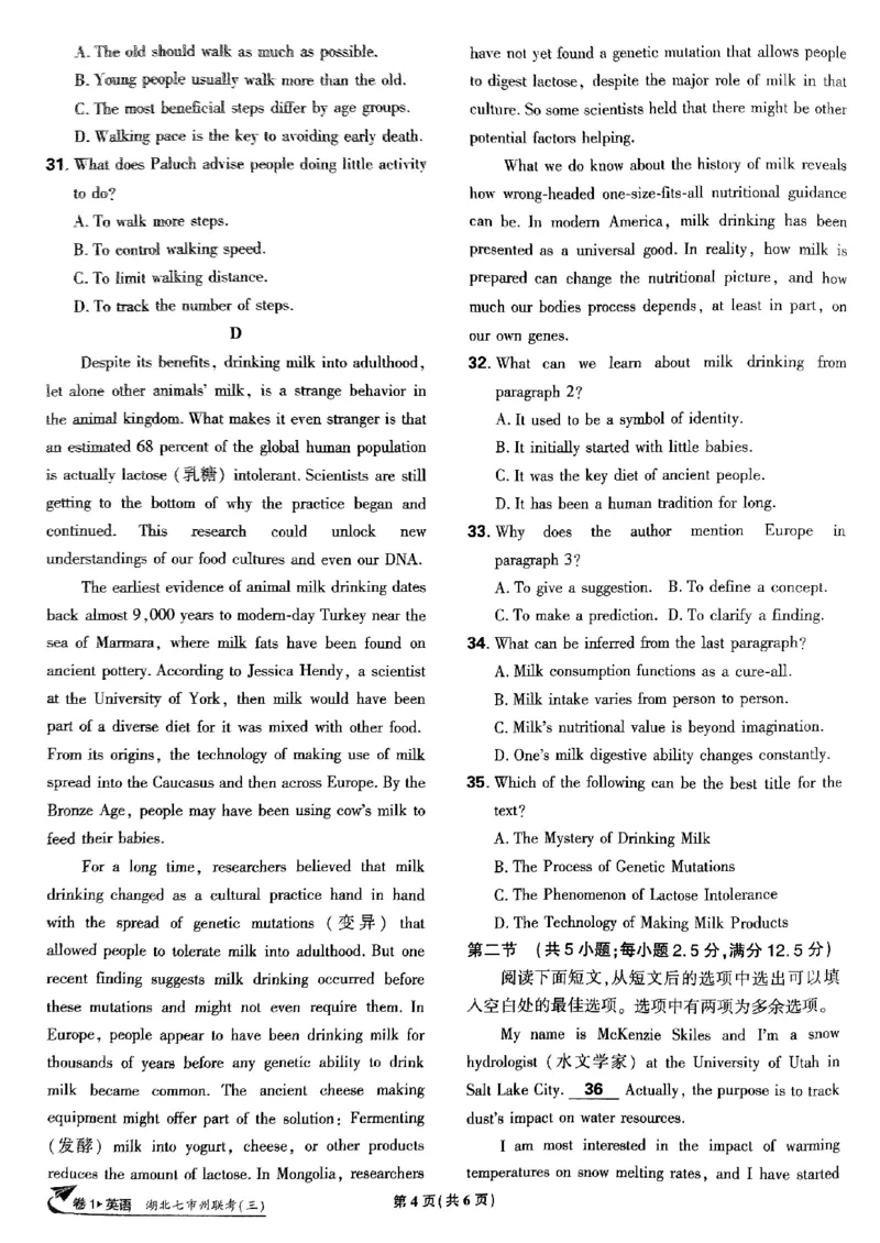 2025高考必刷卷45套英语新高考版_《2025高考必刷卷》_英语