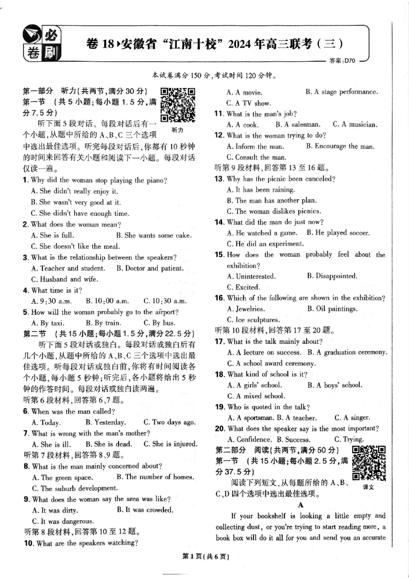 2025高考必刷卷45套英语新高考版_《2025高考必刷卷》_英语
