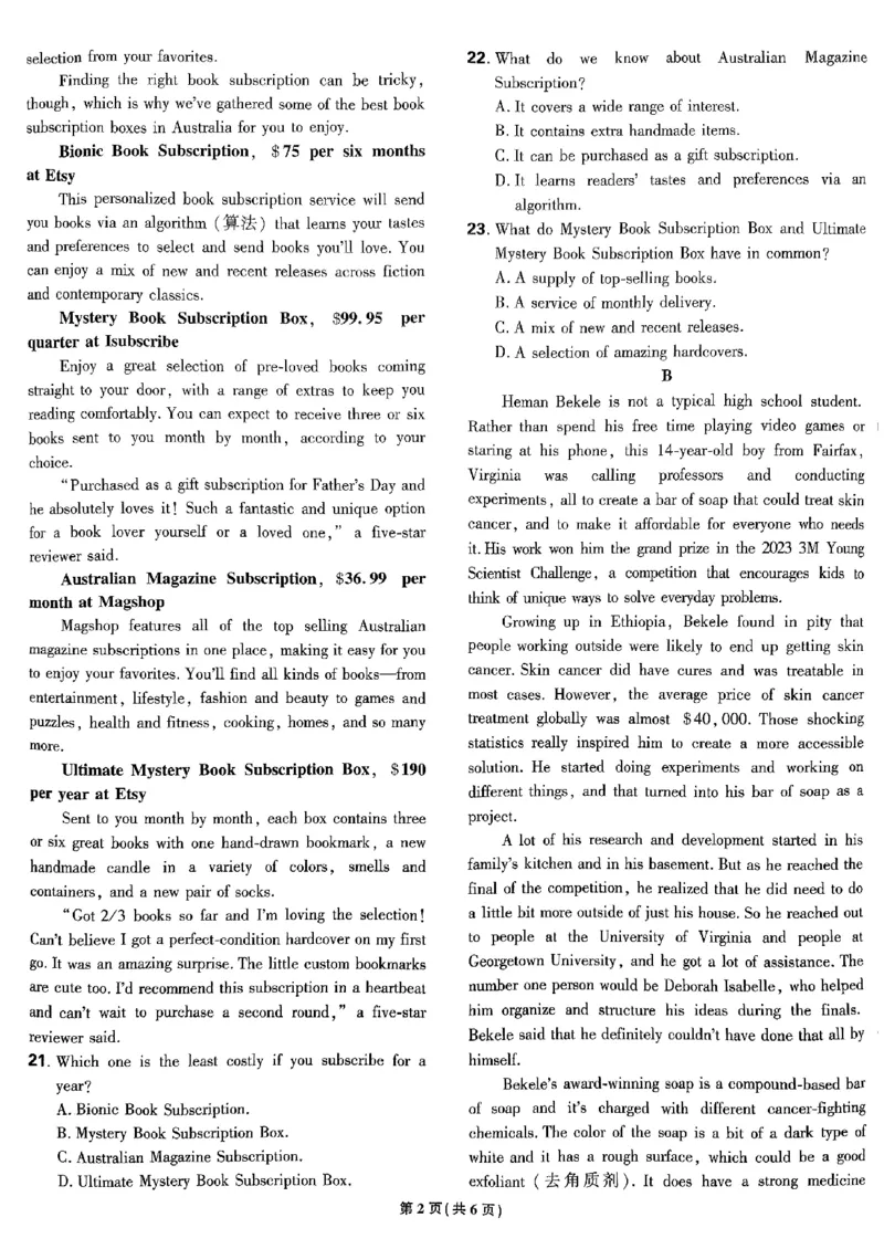 2025高考必刷卷45套英语新高考版_《2025高考必刷卷》_英语