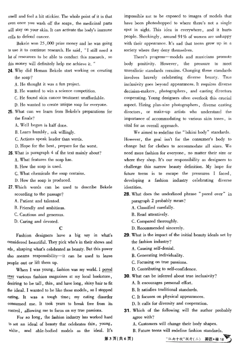 2025高考必刷卷45套英语新高考版_《2025高考必刷卷》_英语