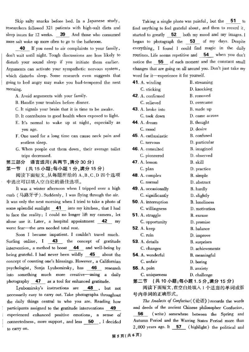 2025高考必刷卷45套英语新高考版_《2025高考必刷卷》_英语