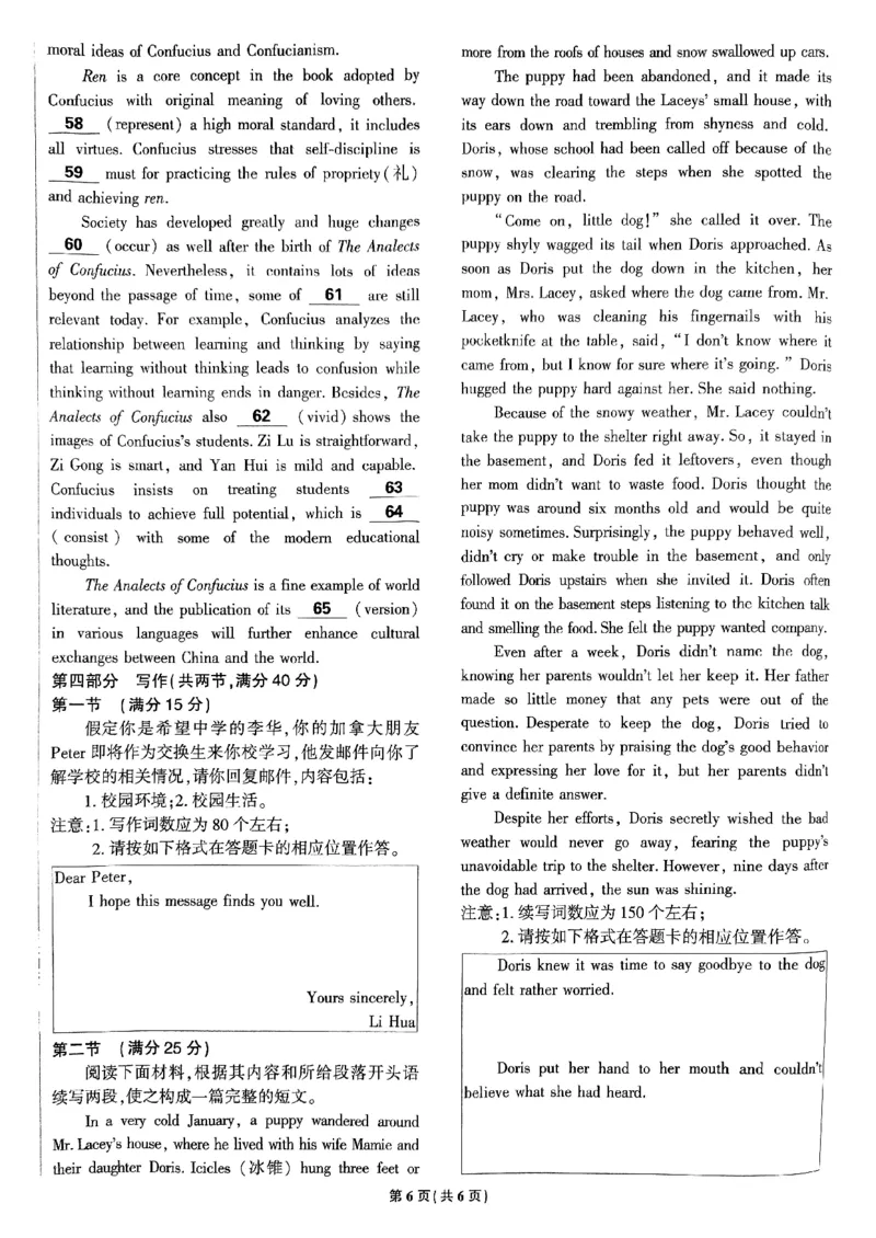 2025高考必刷卷45套英语新高考版_《2025高考必刷卷》_英语