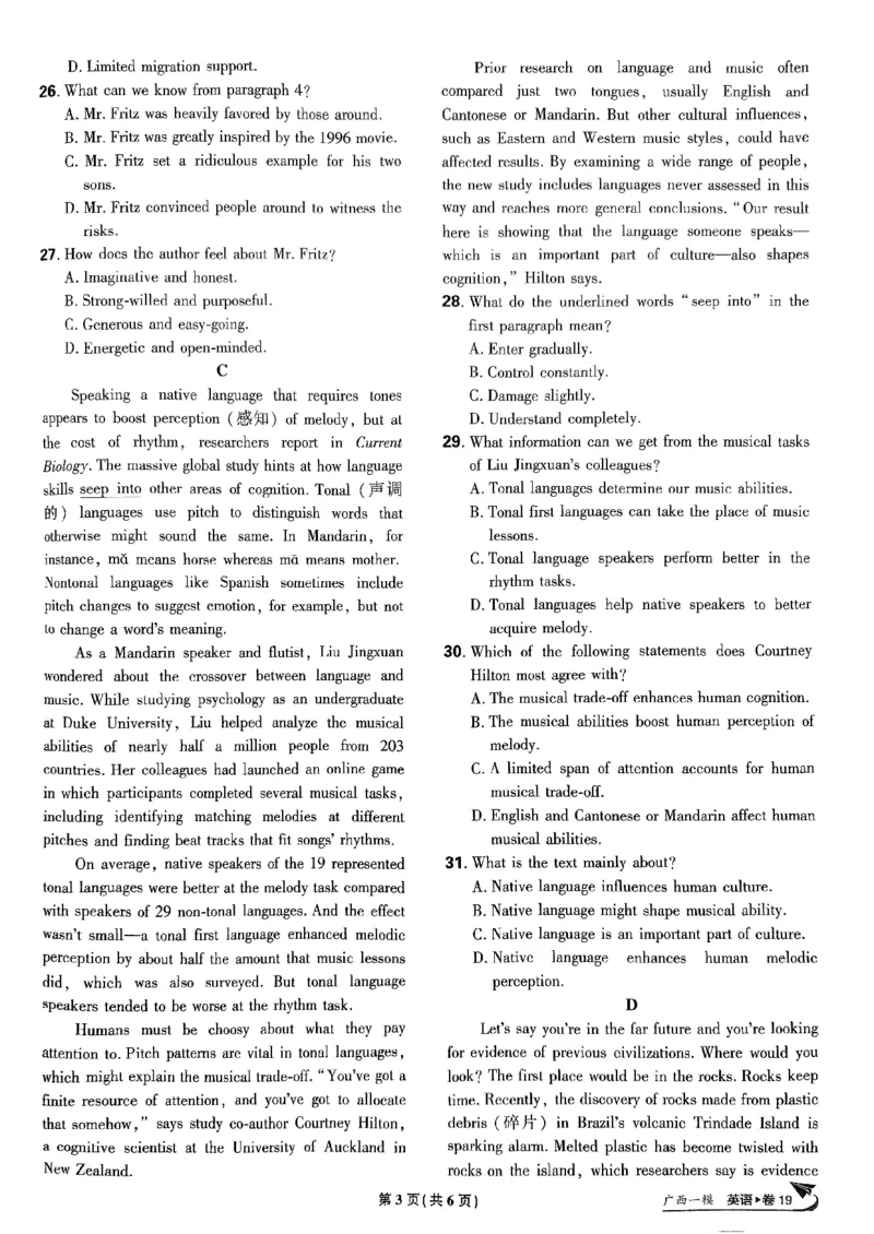 2025高考必刷卷45套英语新高考版_《2025高考必刷卷》_英语