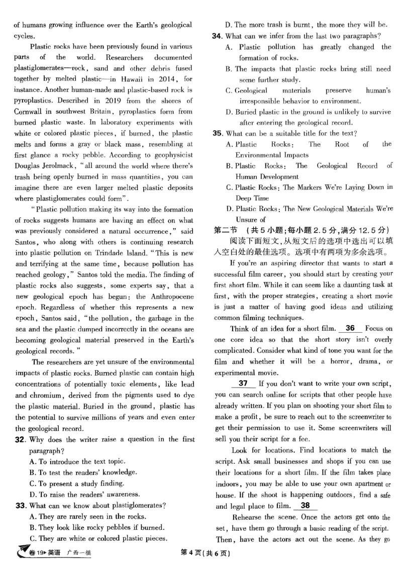2025高考必刷卷45套英语新高考版_《2025高考必刷卷》_英语