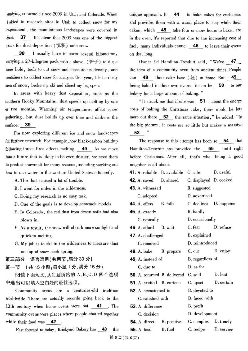 2025高考必刷卷45套英语新高考版_《2025高考必刷卷》_英语