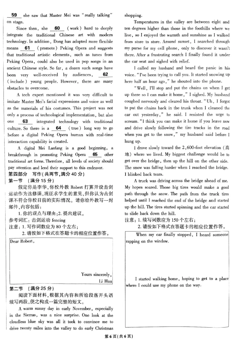 2025高考必刷卷45套英语新高考版_《2025高考必刷卷》_英语