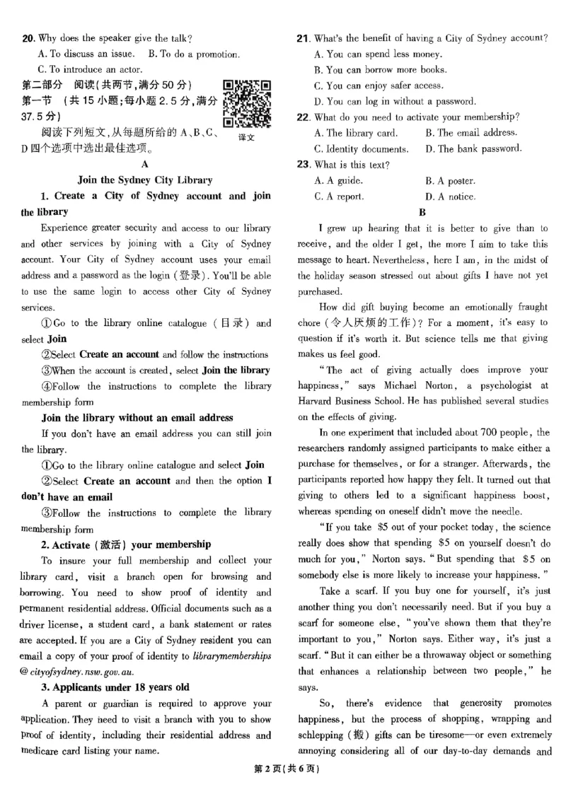 2025高考必刷卷45套英语新高考版_《2025高考必刷卷》_英语
