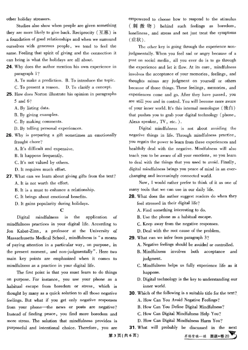 2025高考必刷卷45套英语新高考版_《2025高考必刷卷》_英语