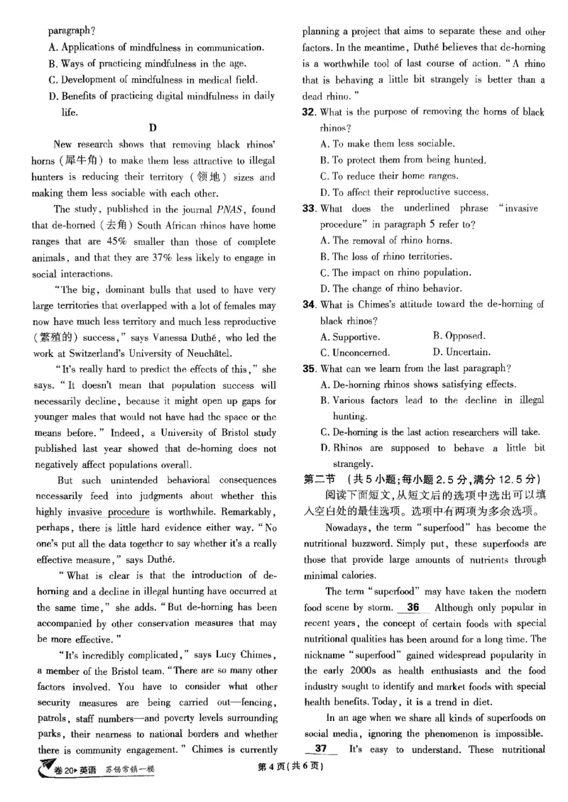 2025高考必刷卷45套英语新高考版_《2025高考必刷卷》_英语