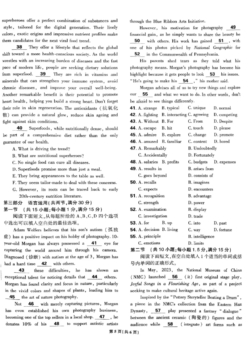 2025高考必刷卷45套英语新高考版_《2025高考必刷卷》_英语