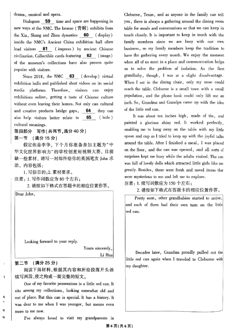 2025高考必刷卷45套英语新高考版_《2025高考必刷卷》_英语