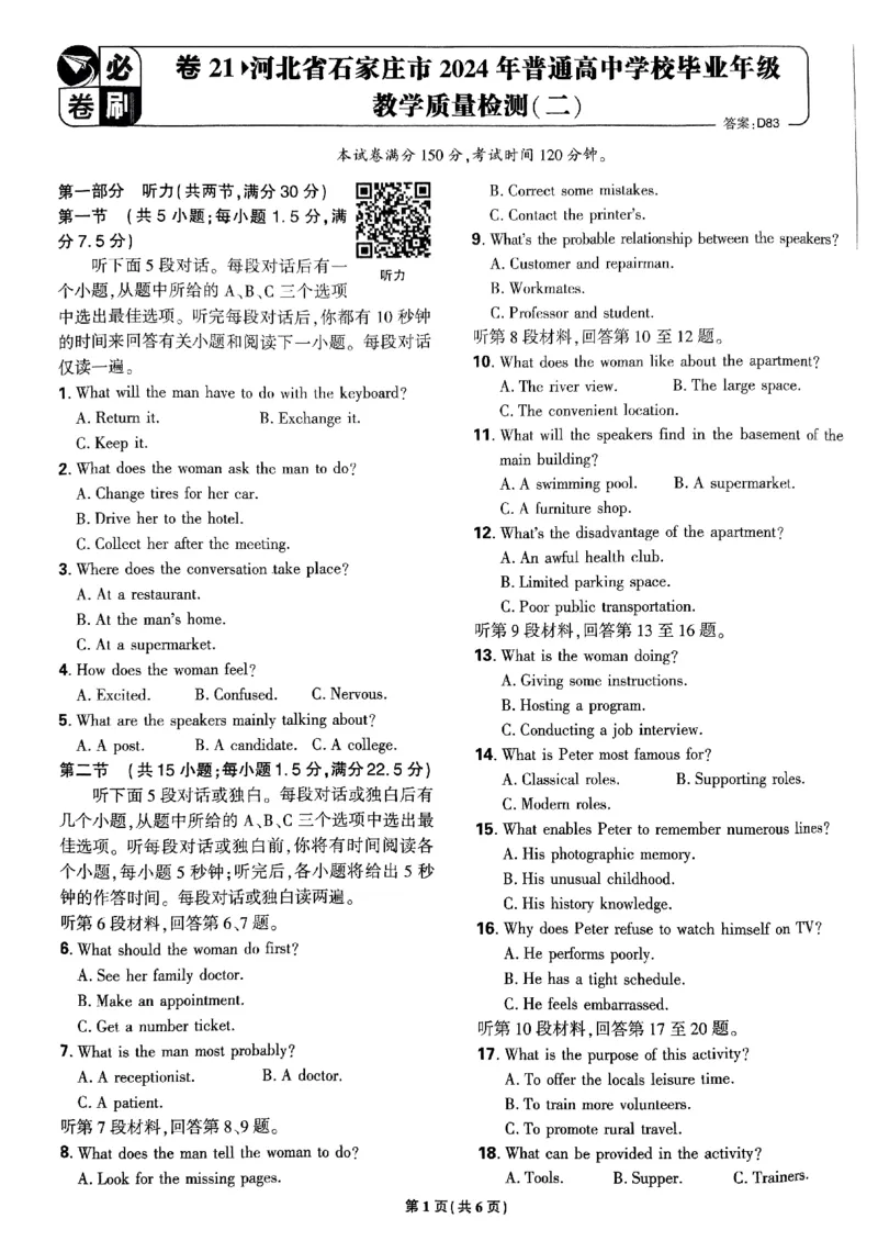 2025高考必刷卷45套英语新高考版_《2025高考必刷卷》_英语
