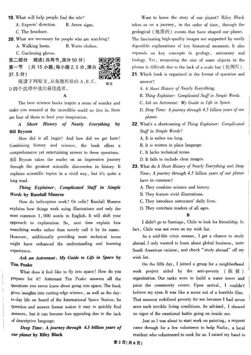 2025高考必刷卷45套英语新高考版_《2025高考必刷卷》_英语