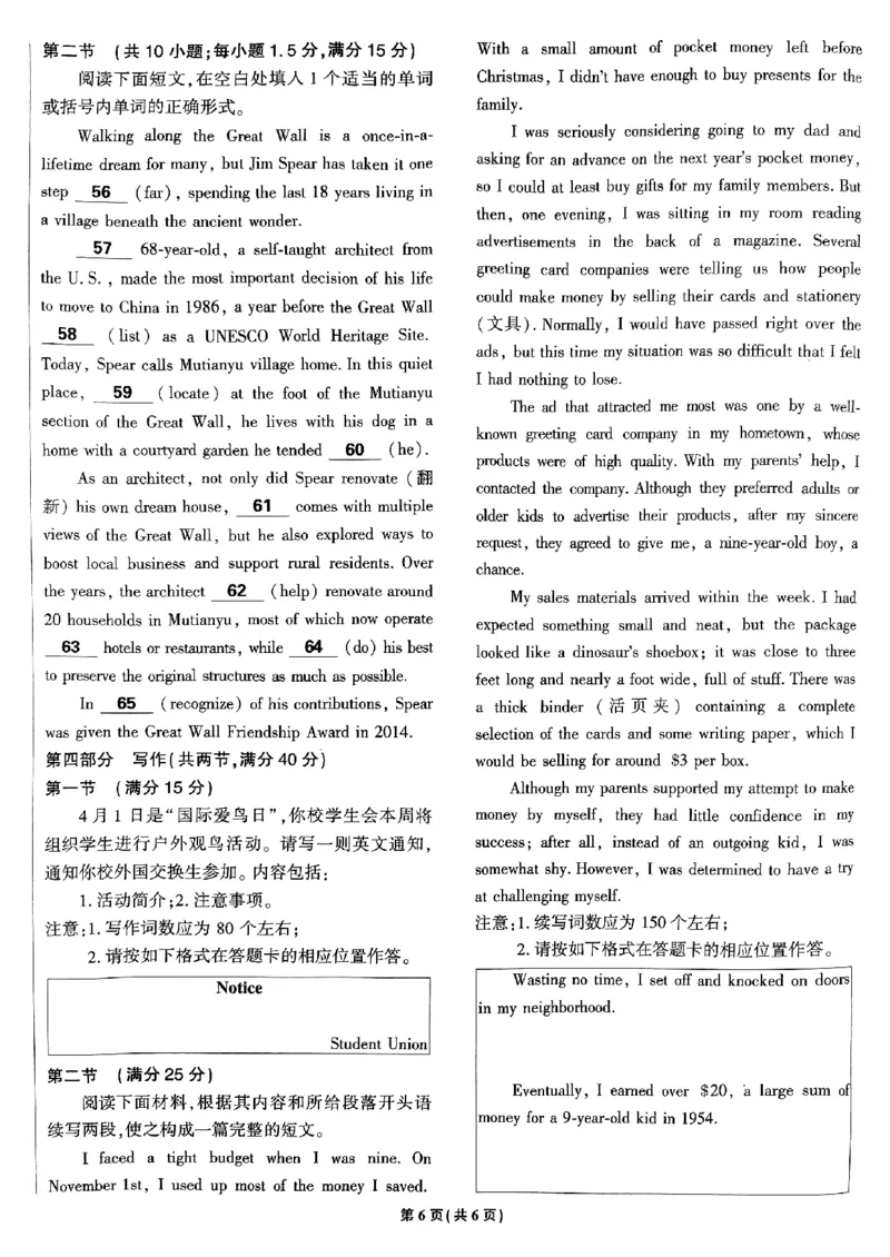 2025高考必刷卷45套英语新高考版_《2025高考必刷卷》_英语