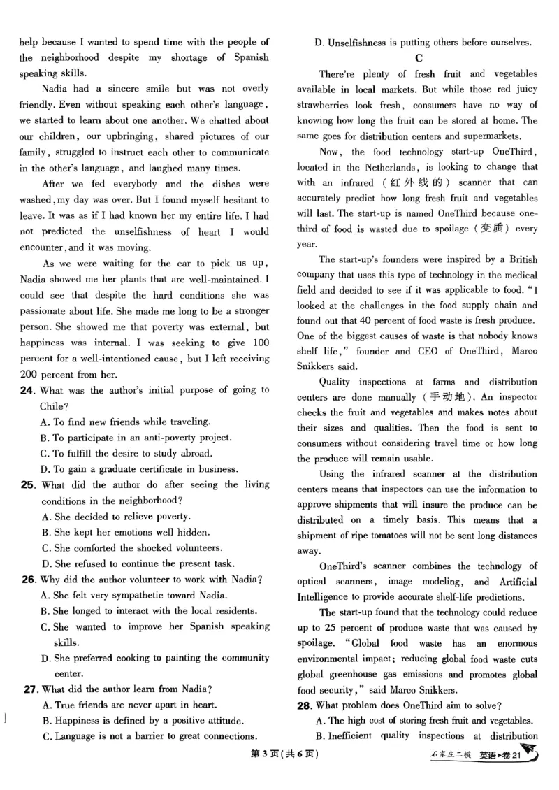 2025高考必刷卷45套英语新高考版_《2025高考必刷卷》_英语