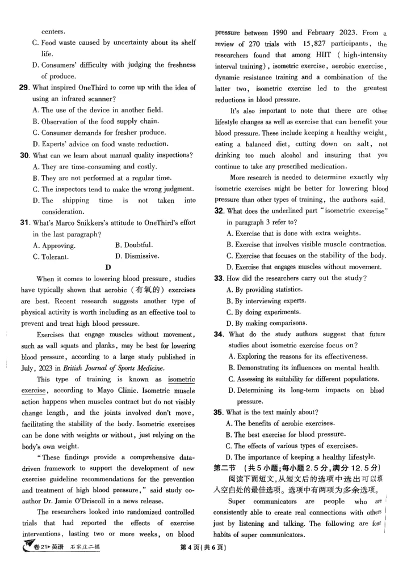 2025高考必刷卷45套英语新高考版_《2025高考必刷卷》_英语