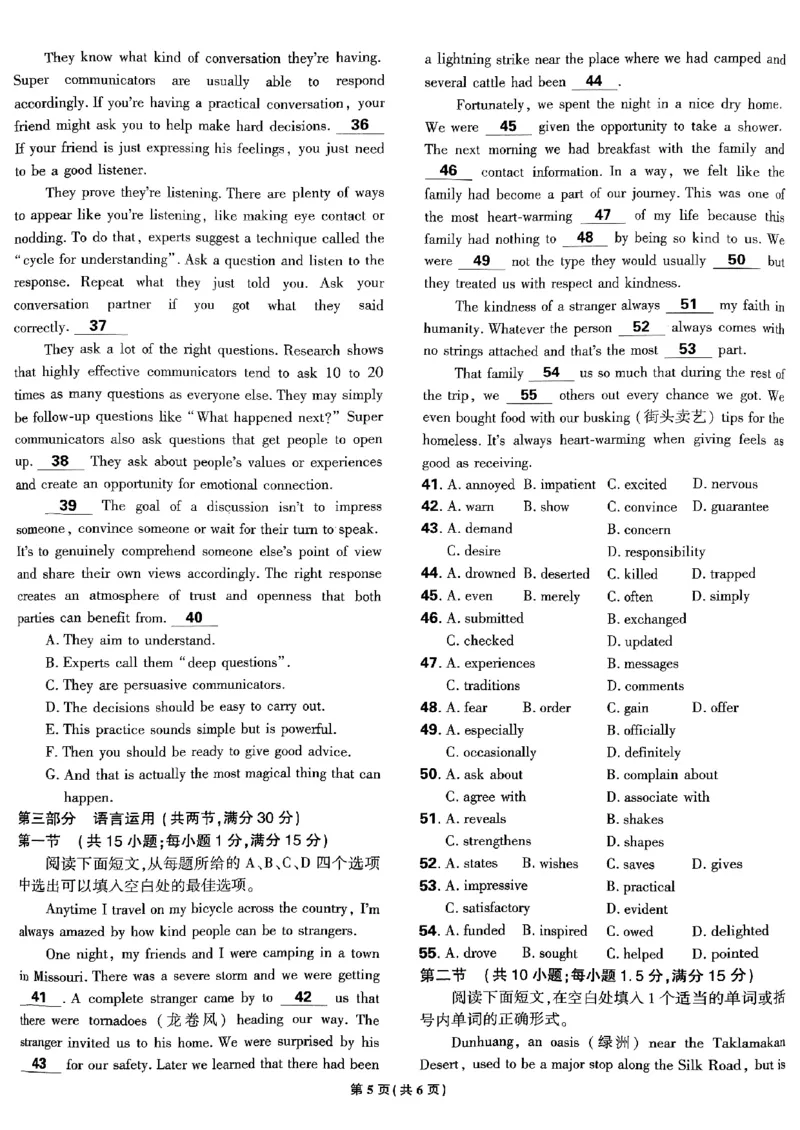 2025高考必刷卷45套英语新高考版_《2025高考必刷卷》_英语