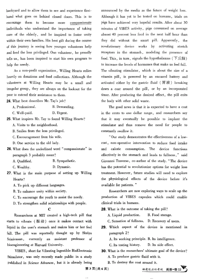 2025高考必刷卷45套英语新高考版_《2025高考必刷卷》_英语