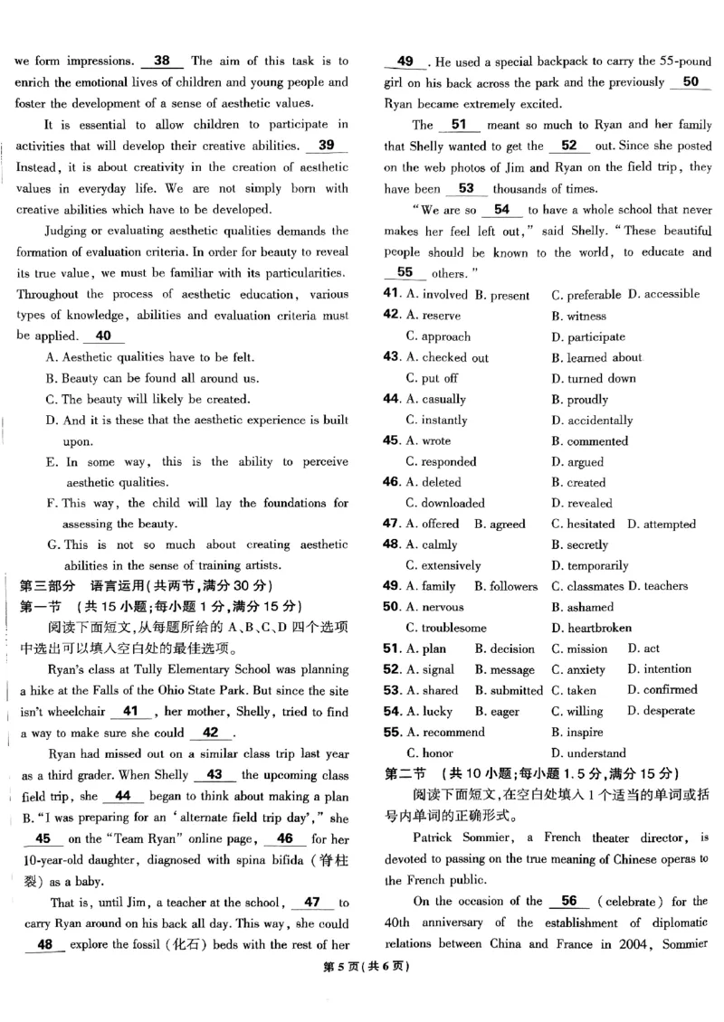 2025高考必刷卷45套英语新高考版_《2025高考必刷卷》_英语