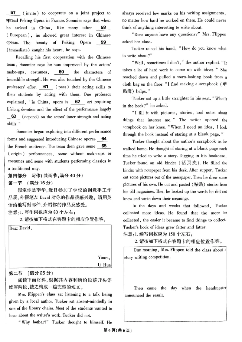 2025高考必刷卷45套英语新高考版_《2025高考必刷卷》_英语