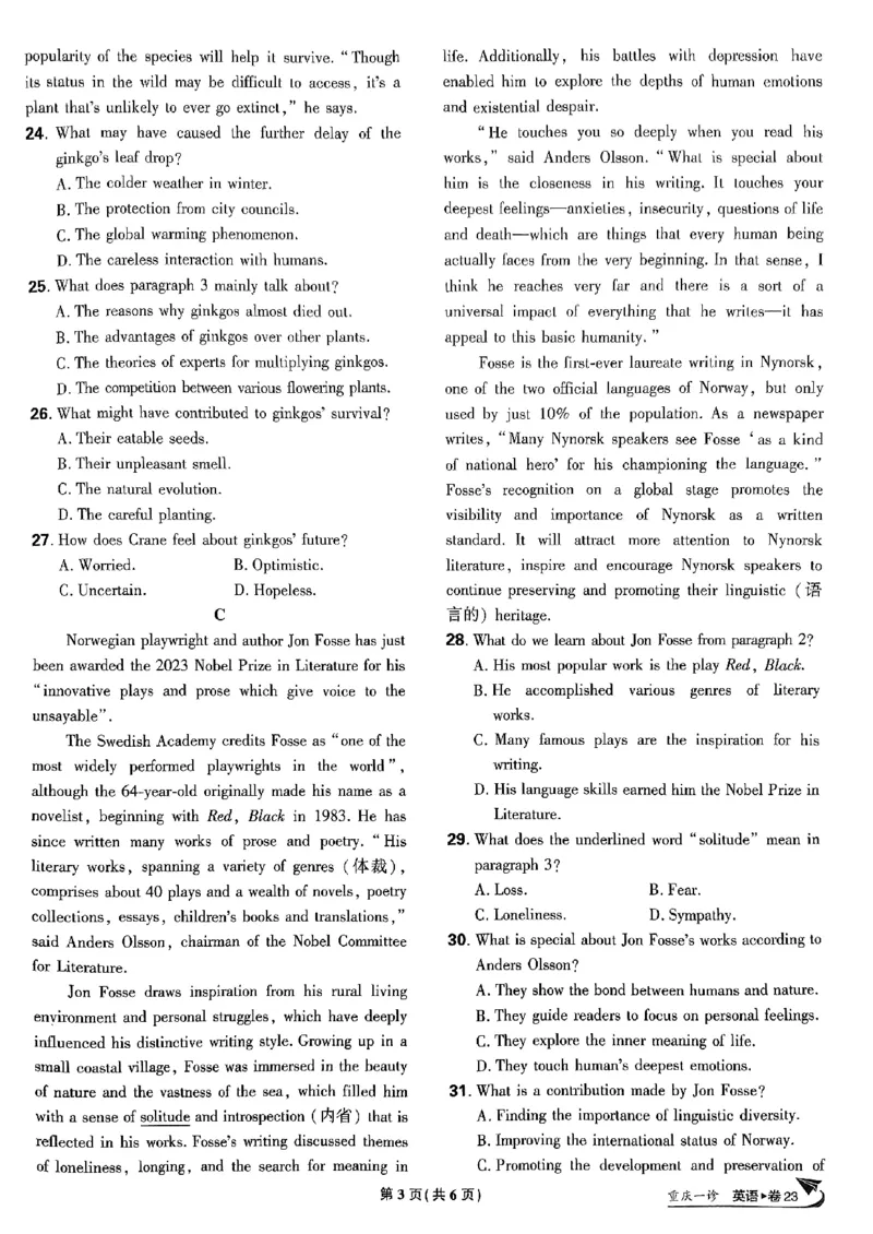 2025高考必刷卷45套英语新高考版_《2025高考必刷卷》_英语