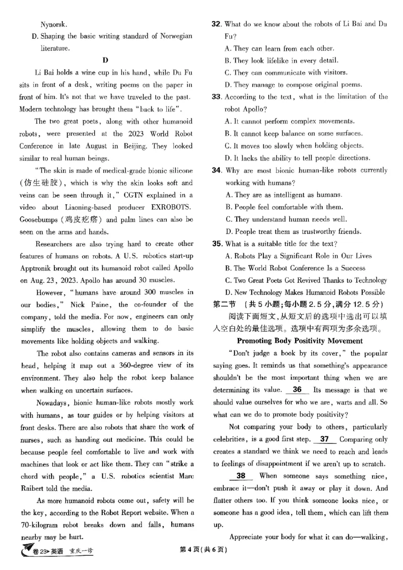 2025高考必刷卷45套英语新高考版_《2025高考必刷卷》_英语