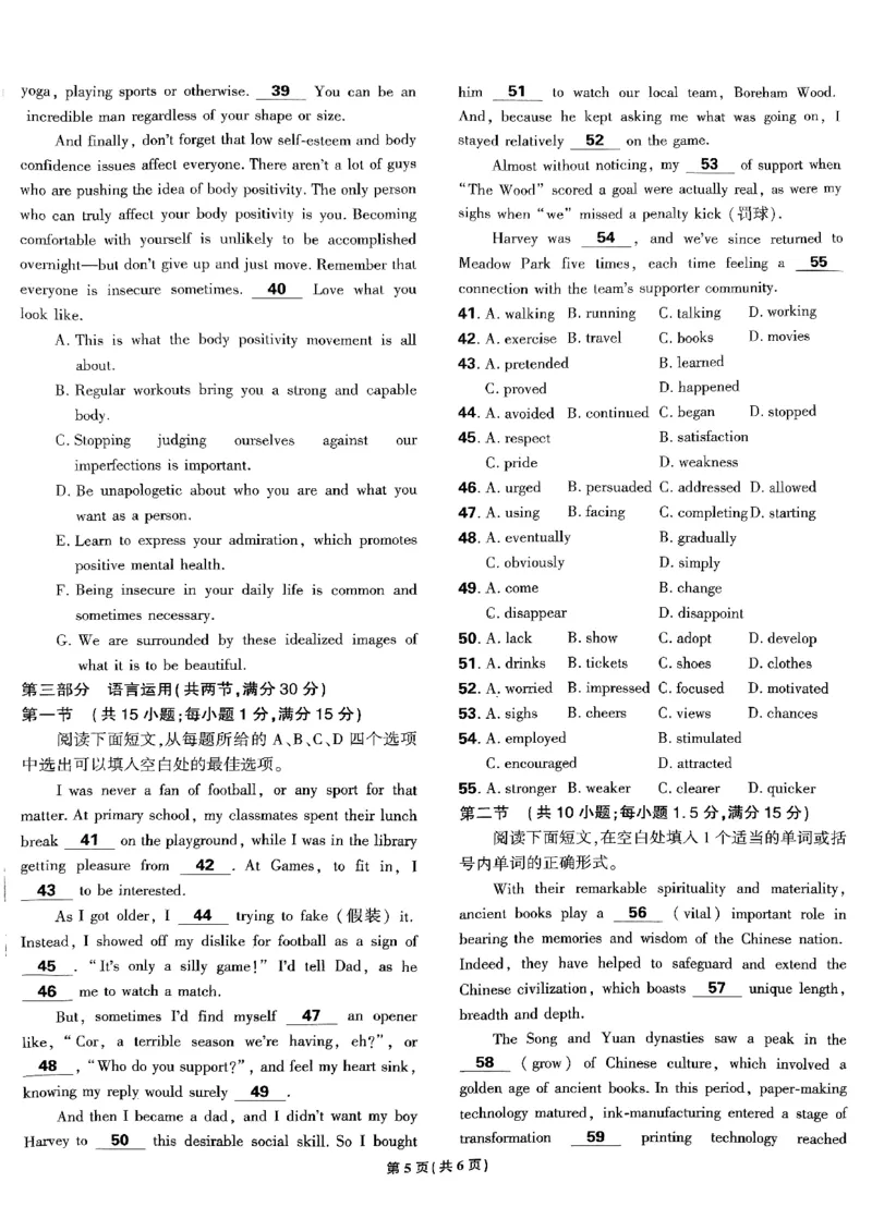 2025高考必刷卷45套英语新高考版_《2025高考必刷卷》_英语