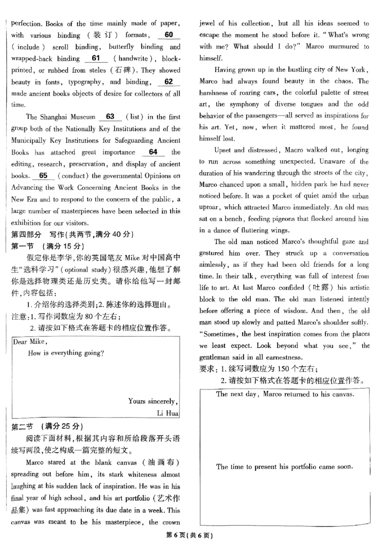 2025高考必刷卷45套英语新高考版_《2025高考必刷卷》_英语