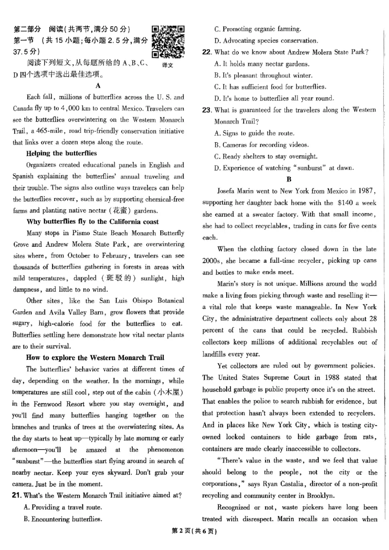 2025高考必刷卷45套英语新高考版_《2025高考必刷卷》_英语
