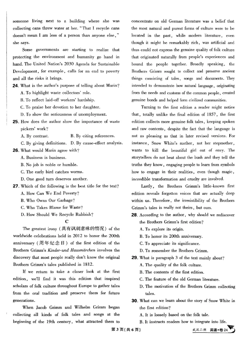 2025高考必刷卷45套英语新高考版_《2025高考必刷卷》_英语
