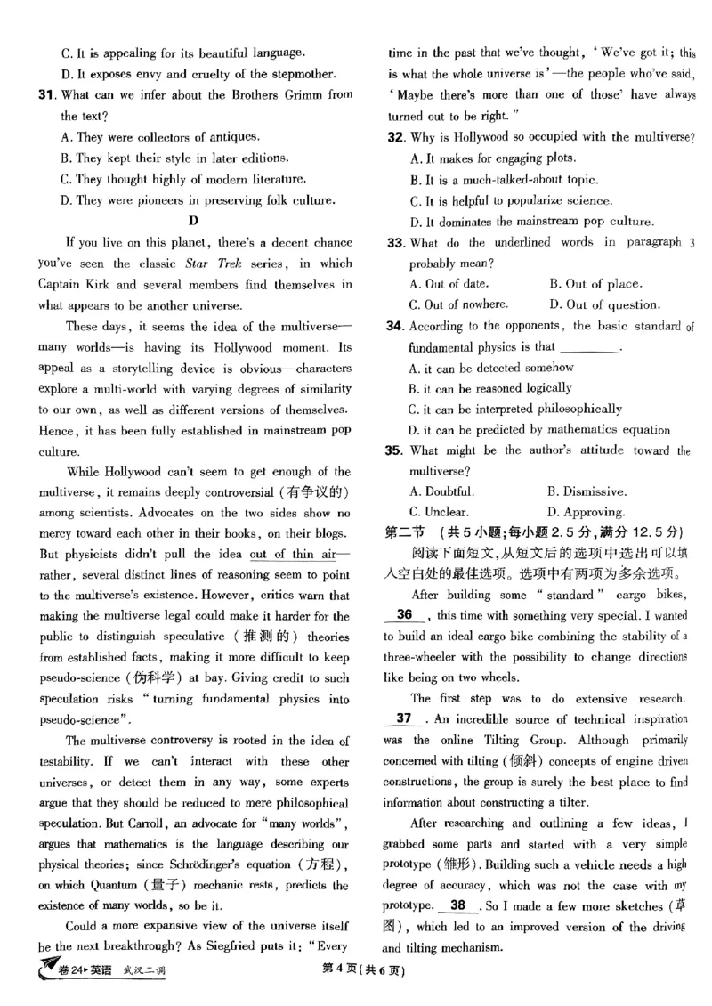 2025高考必刷卷45套英语新高考版_《2025高考必刷卷》_英语