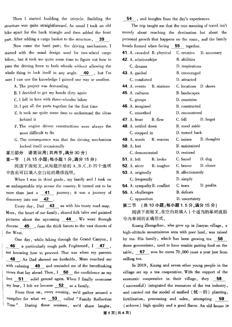 2025高考必刷卷45套英语新高考版_《2025高考必刷卷》_英语