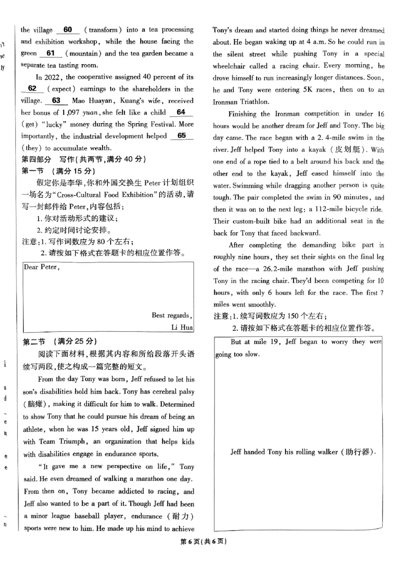 2025高考必刷卷45套英语新高考版_《2025高考必刷卷》_英语