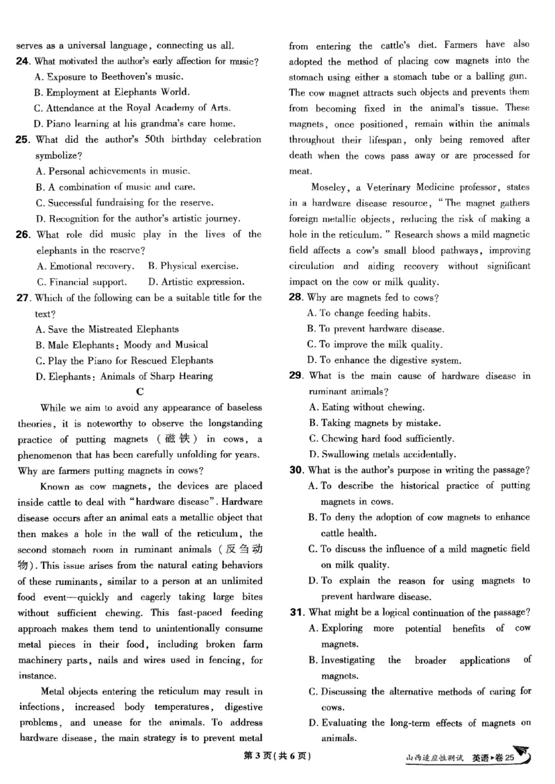 2025高考必刷卷45套英语新高考版_《2025高考必刷卷》_英语