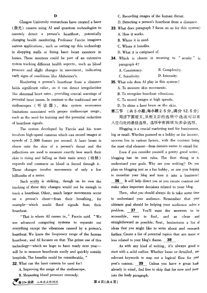 2025高考必刷卷45套英语新高考版_《2025高考必刷卷》_英语