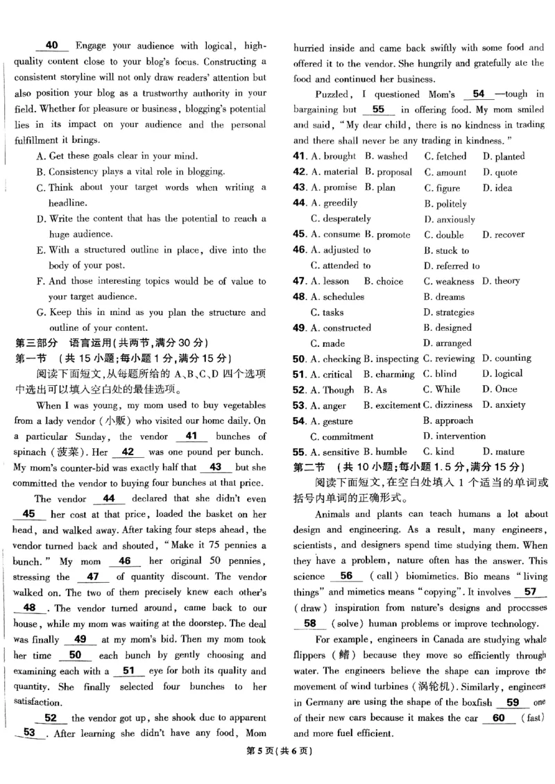 2025高考必刷卷45套英语新高考版_《2025高考必刷卷》_英语