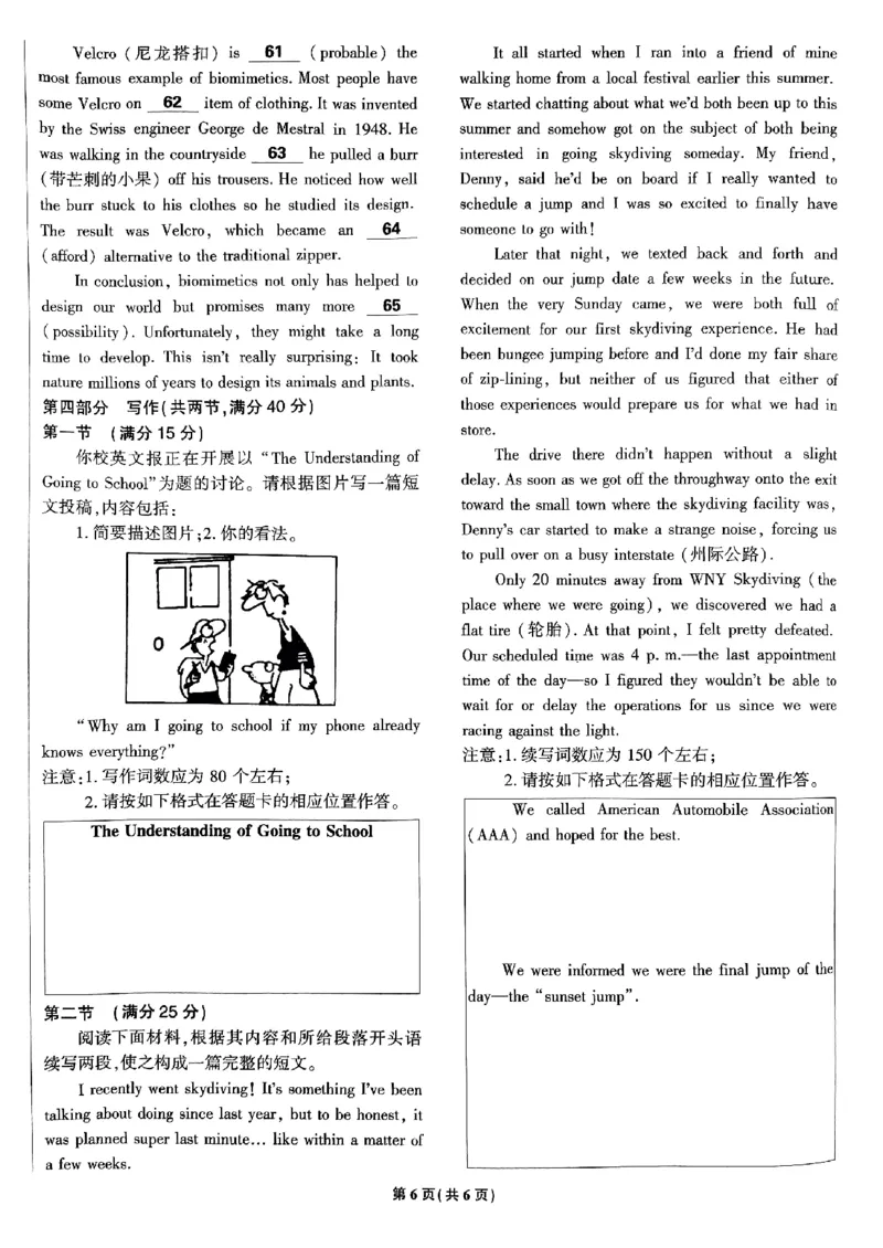 2025高考必刷卷45套英语新高考版_《2025高考必刷卷》_英语