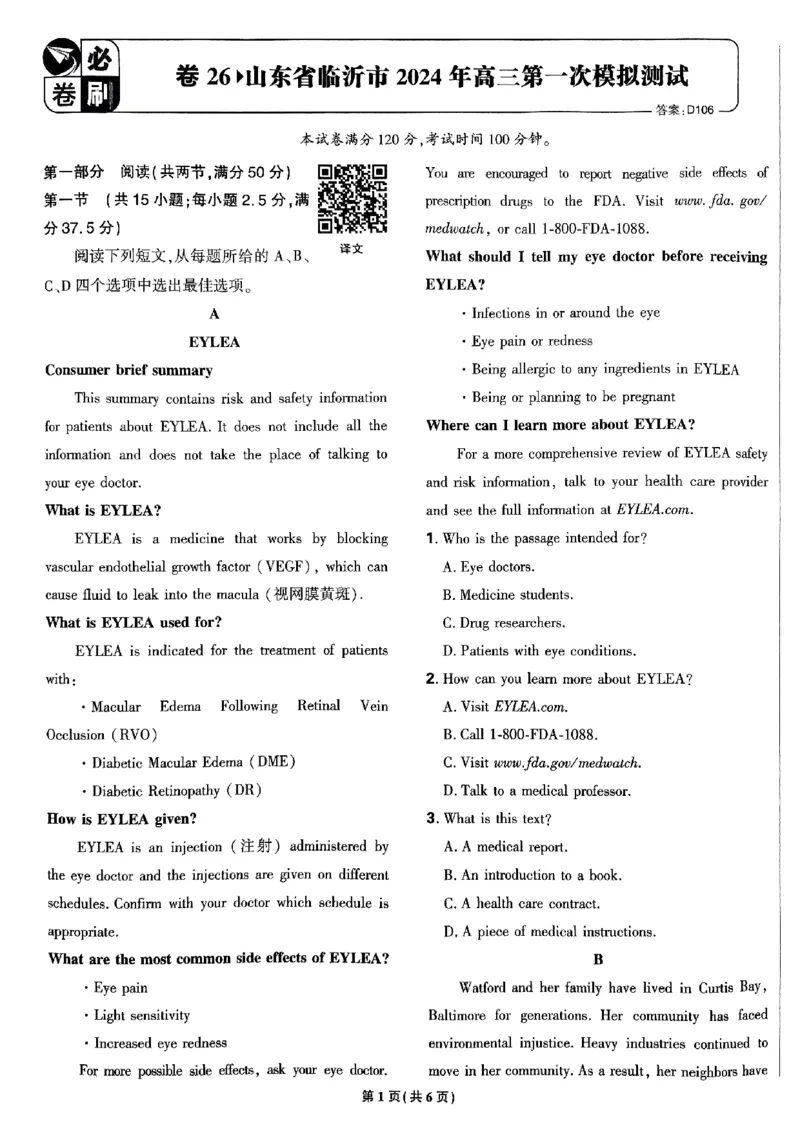 2025高考必刷卷45套英语新高考版_《2025高考必刷卷》_英语