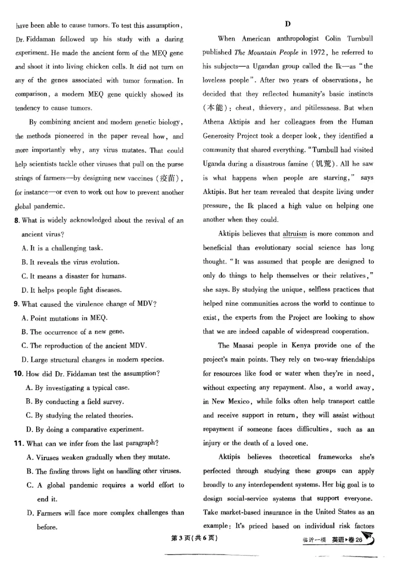 2025高考必刷卷45套英语新高考版_《2025高考必刷卷》_英语