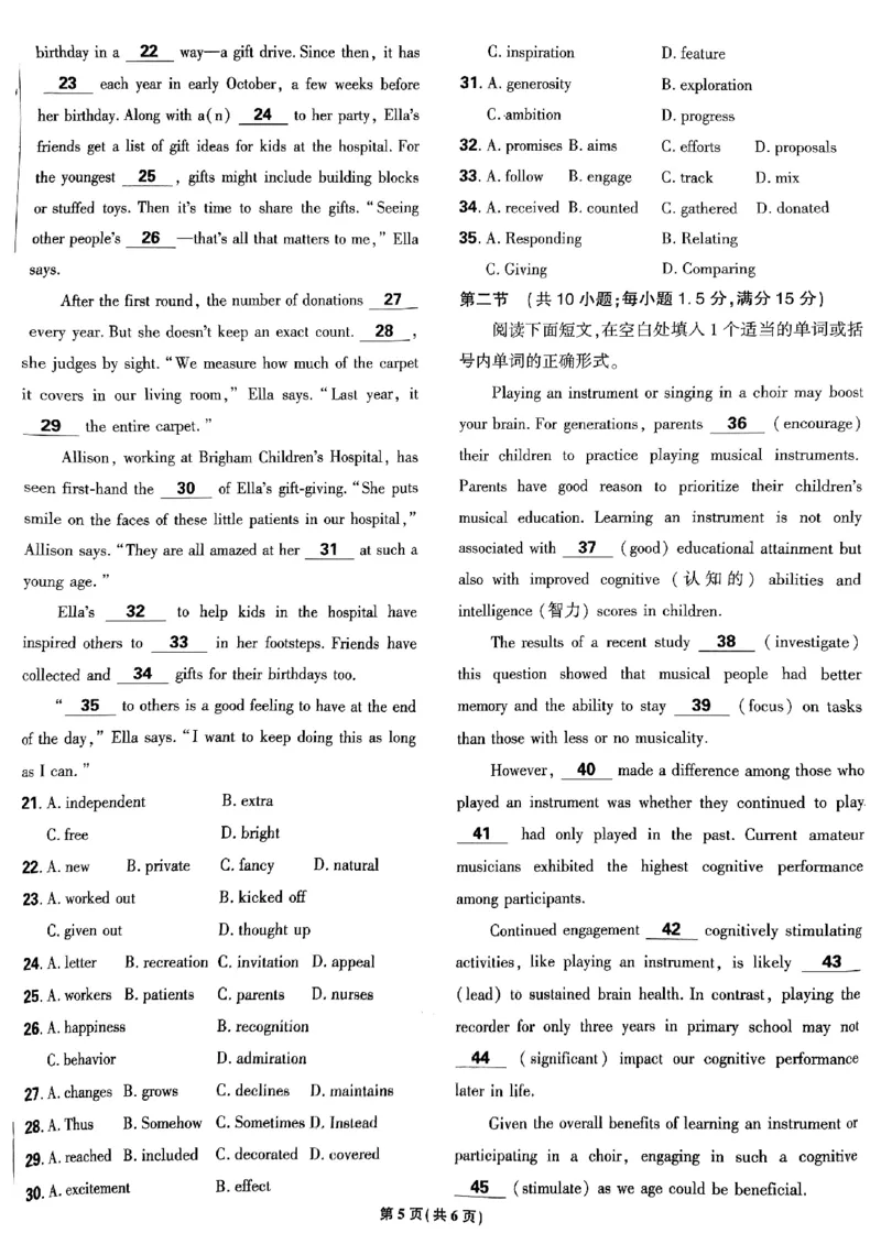 2025高考必刷卷45套英语新高考版_《2025高考必刷卷》_英语