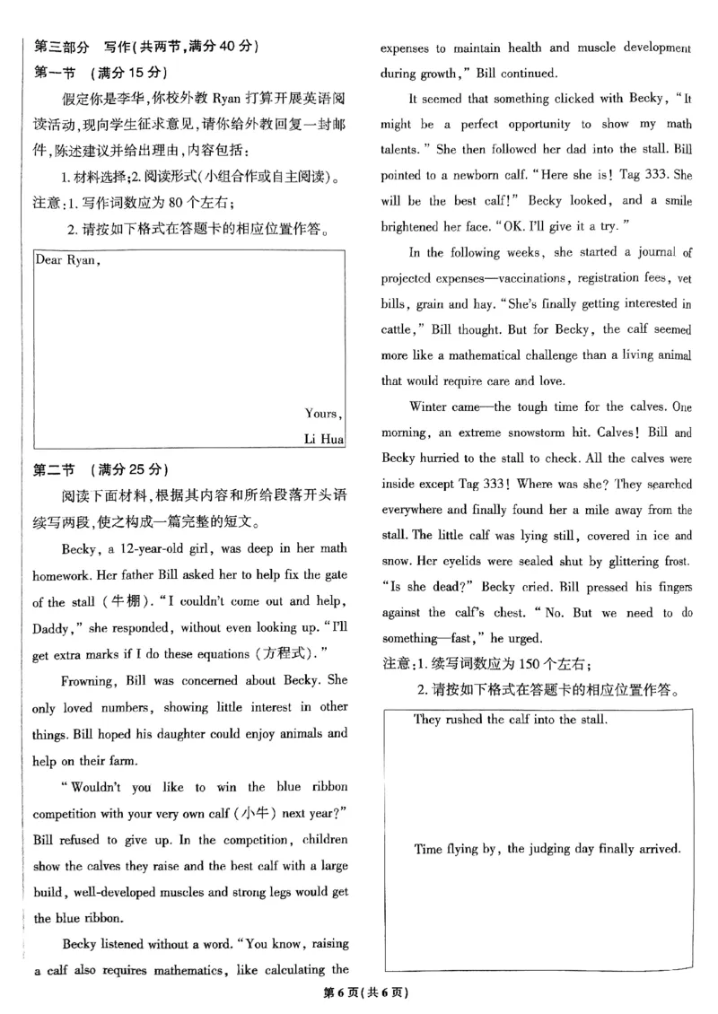 2025高考必刷卷45套英语新高考版_《2025高考必刷卷》_英语