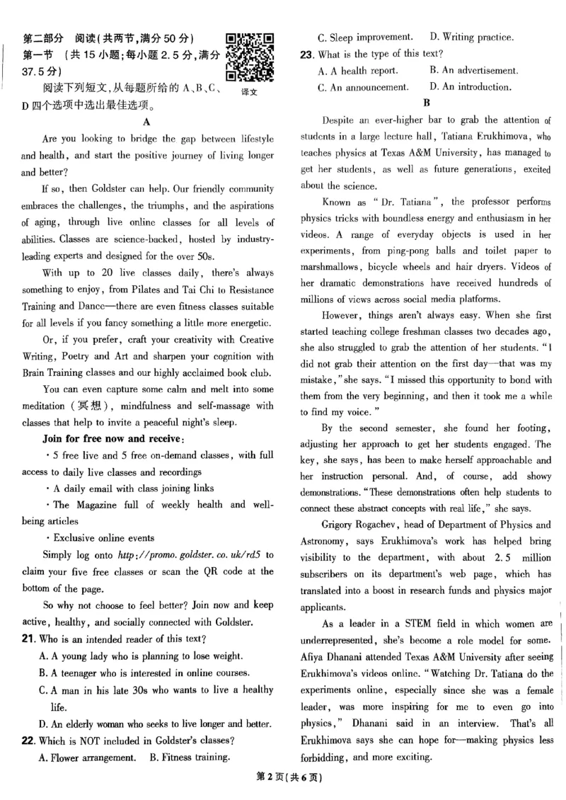 2025高考必刷卷45套英语新高考版_《2025高考必刷卷》_英语