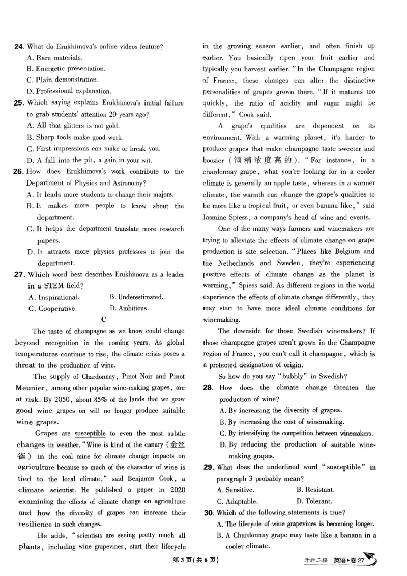 2025高考必刷卷45套英语新高考版_《2025高考必刷卷》_英语