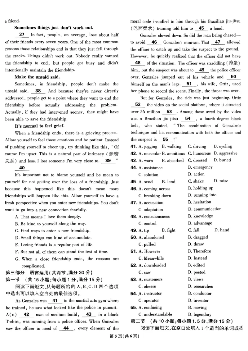2025高考必刷卷45套英语新高考版_《2025高考必刷卷》_英语