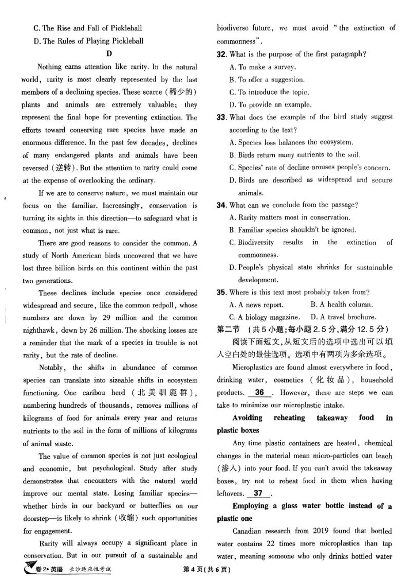 2025高考必刷卷45套英语新高考版_《2025高考必刷卷》_英语