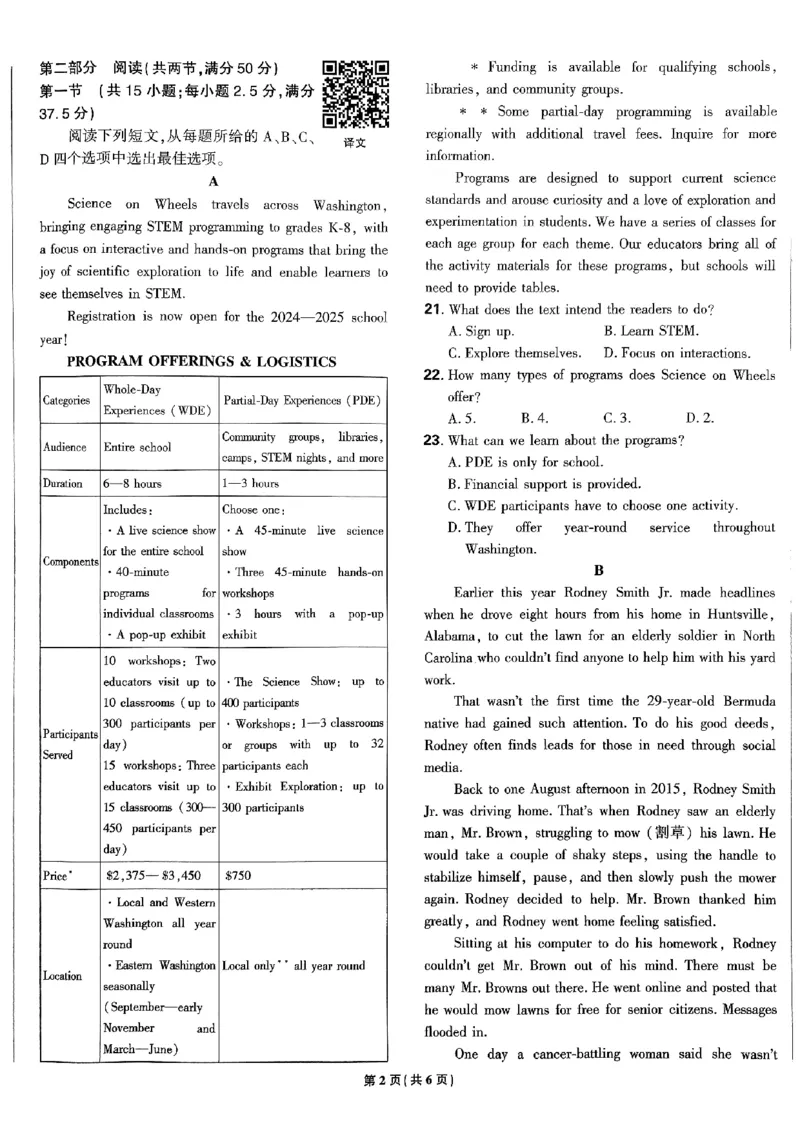 2025高考必刷卷45套英语新高考版_《2025高考必刷卷》_英语